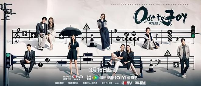 《欢乐颂5》热播，热度大讨论度却差，大IP续作到底打了谁的脸？