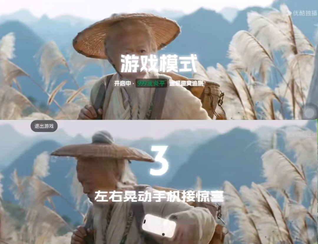 《凡人修仙传》互动小游戏