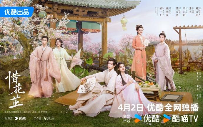 张婧仪首部古装剧!《惜花芷》搭现偶男神胡一天，世家千金大逆袭