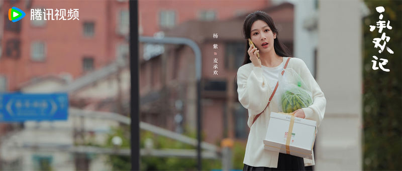 《承欢记》进入后期制作，杨紫、许凯倾情演绎亦舒经典