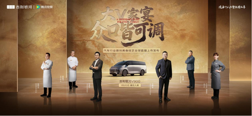 26.98万起,AI全场景家庭旗舰MPV吉利银河V900上市