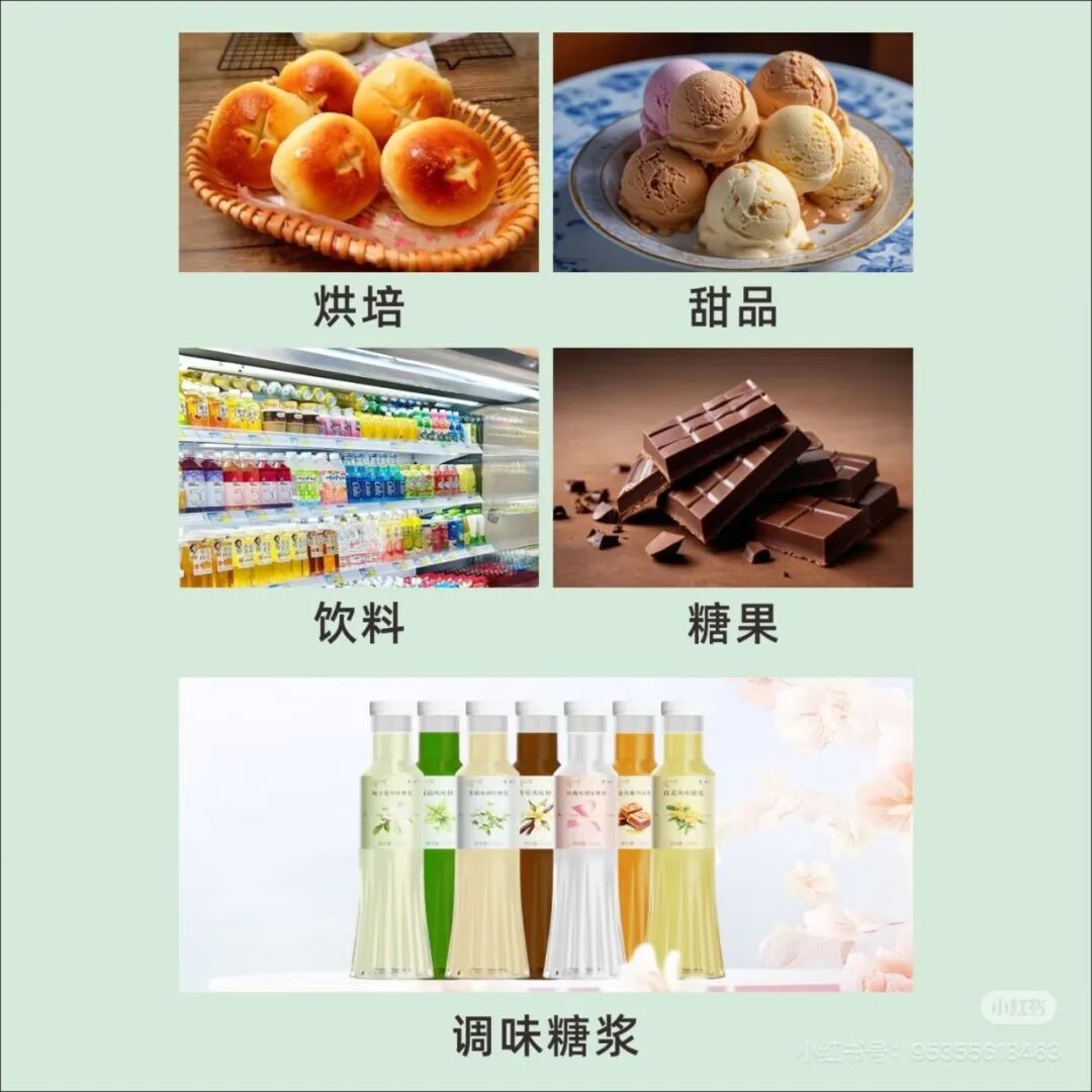 阿洛酮糖产品应用场景；图片来源：小红书@恬心伴侣