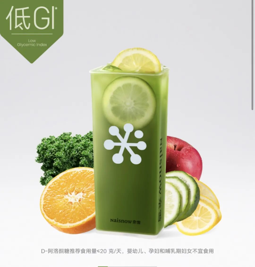 奈雪的茶「瘦瘦小绿瓶」；图片来源：奈雪的茶