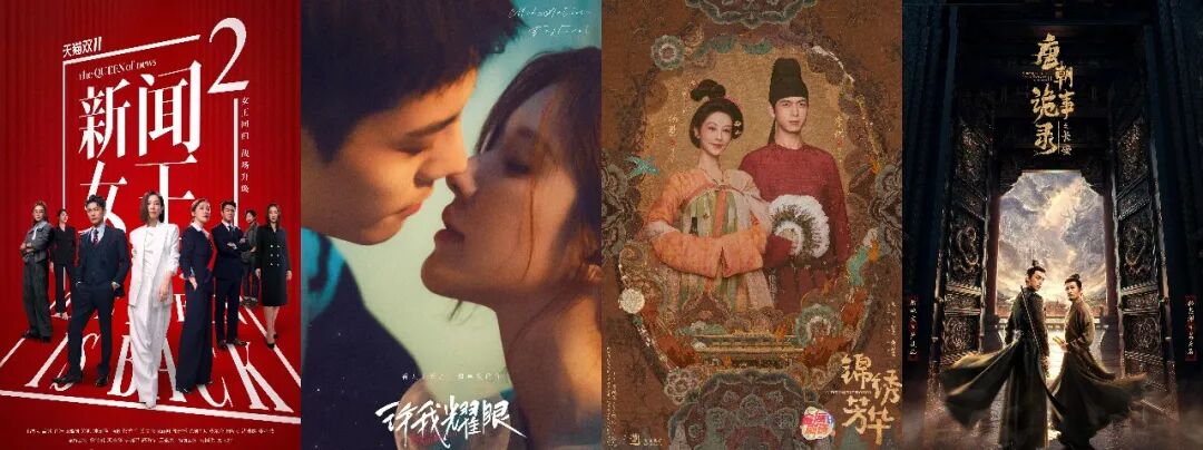 2025年部分“全集有广”剧集