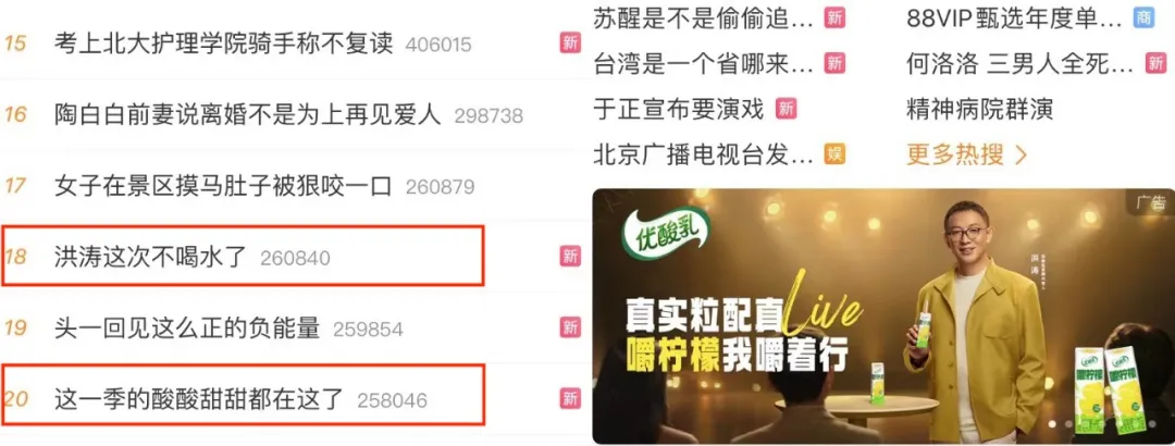 伊利优酸乳官宣洪涛成为品牌代言人