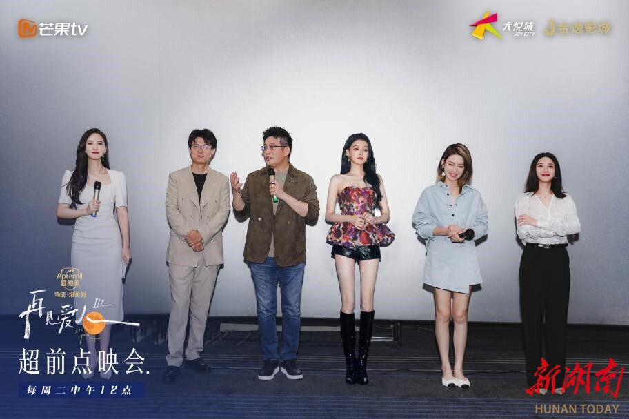 《再见爱人3》9月5日开播，傅首尔孙怡直面婚姻难言之隐