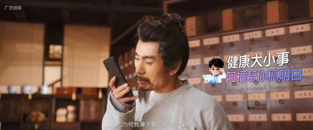 蚂蚁阿福中插广告截图