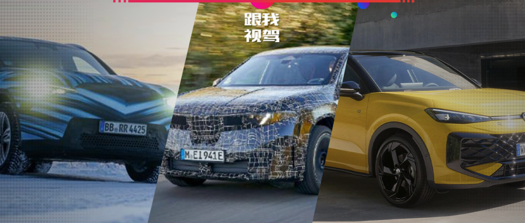德系豪车主场发力！2025慕尼黑新车前瞻 宝马奔驰全都有
