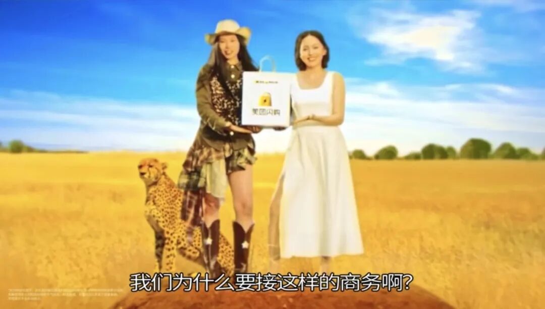 美团闪购邀请王大刀和小帕重新演绎「猎豹追美女」情节