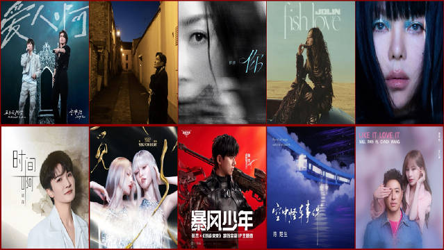 華語新歌流行榜2026.第2期TOP 10