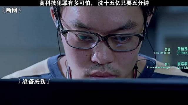 高科技犯罪太可怕！洗15y只要5分钟…郭富城