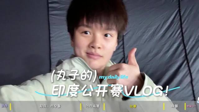 王祉怡更新赛vlog，这吃的东西都是啥啊，运动员真的辛苦了