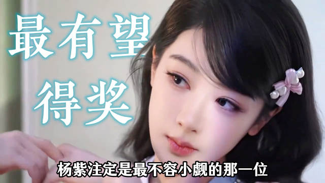 杨紫三部央视待播剧曝光，正午阳光重点项目《生命树》引关注