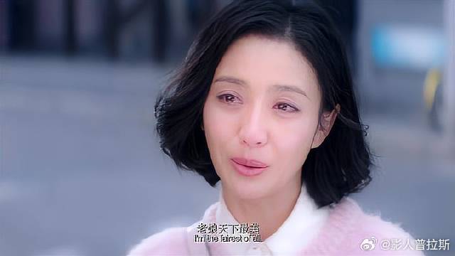 雷佳音：别哭了，都不好看了，佟丽娅：老娘天下最美