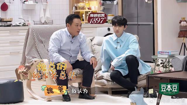 魏爸教你做好男人，一句话拿捏老婆的心，赶紧学！