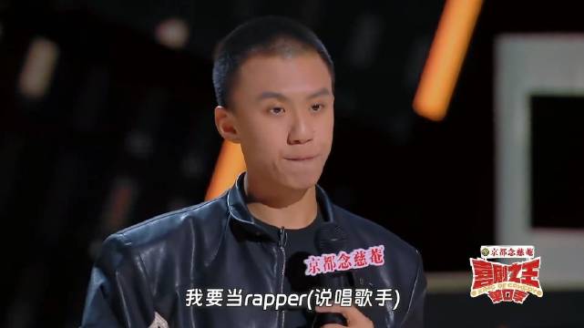 付航 他说他要当rapper！