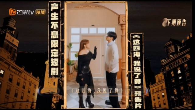 期待一波苏导的新作品《这四海，我说了算！》