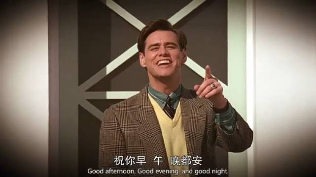 《楚门的世界》寒假热映，虚假人生引发观众思考