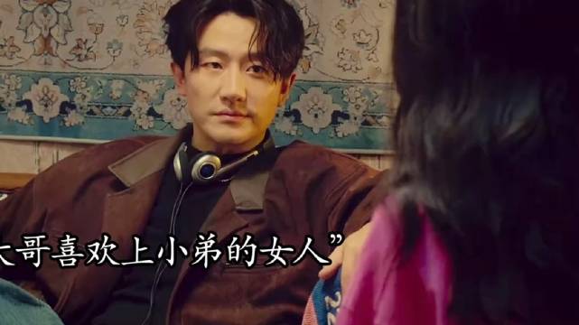 想跟大哥混，小弟决不能有儿女情长！黄轩