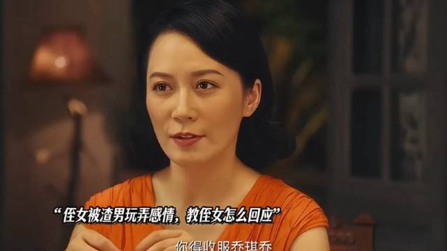 拿捏海王，还得看姑妈，教科书式拿捏 第一炉香