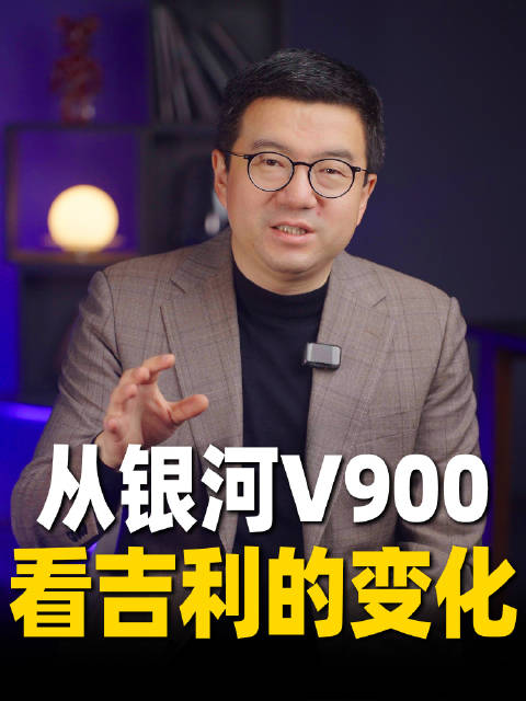 银河V900上市售价26.98万起，吉利全新MPV亮相