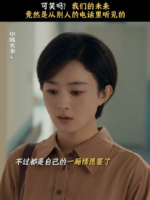 李秋萍寻杜涛未果，医院偶闻未来命运