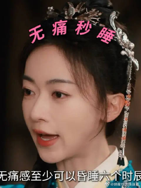 无痛秒睡秘方，公主要试一试嘛