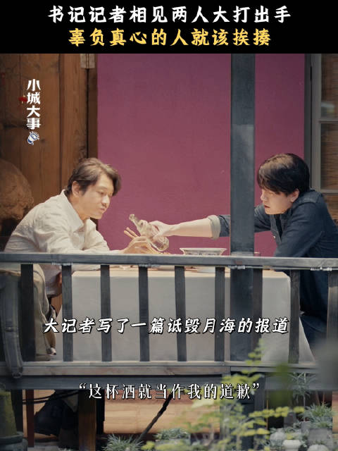 郑德诚与杜涛餐厅大打出手致一片狼藉