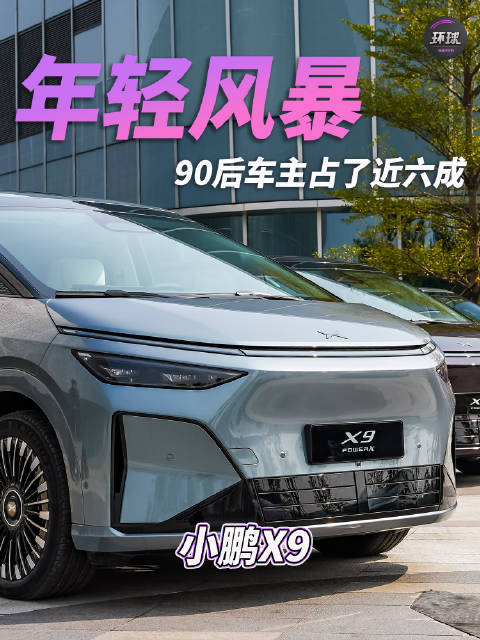 用户画像揭秘！90后车主占了近六成