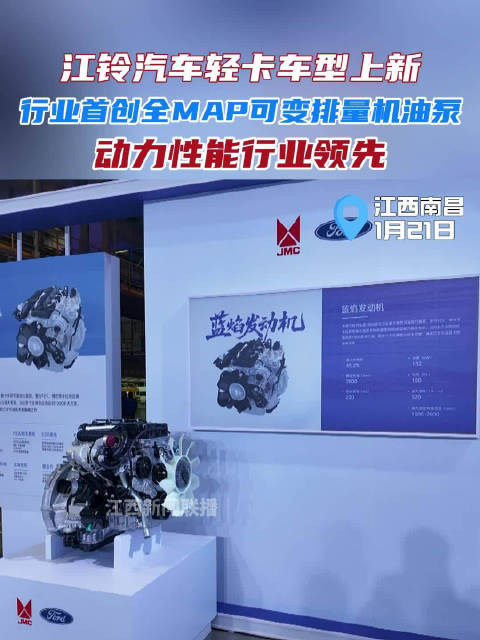 江铃汽车发布蓝鲸、E路达Max两款轻卡