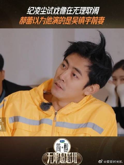 郝蕾以为纪凌尘在演吴镇宇前妻