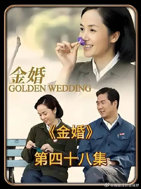 佟志与李天娇纠缠不清而文丽的做法却让人心疼