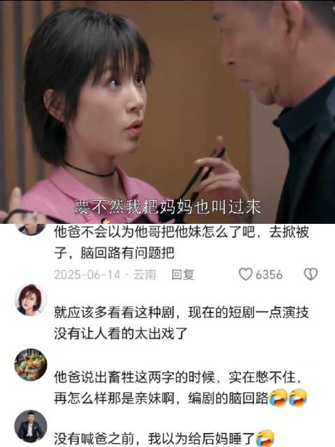 哈哈哈绿茶手段对爸爸也管用 欢乐颂 王子文 曲妖精粘人精