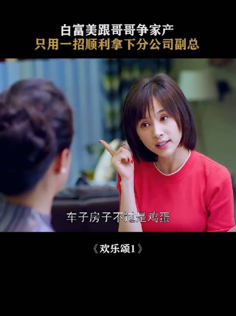 家产都她妈妈挣的，确实不该家产都给他哥！