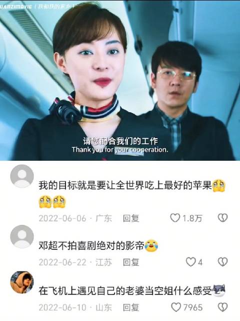 在飞机上遇见自己的老婆当空姐什么感受？