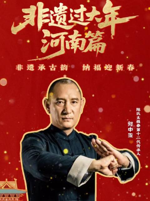 河南非遗过大年启动，三大传承人23日展绝技