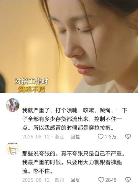 谈判桌前产妇突然漏尿... 王子文 遇水则发好事儿