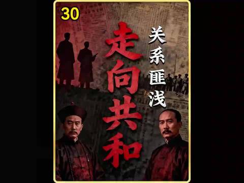 走向共和：荣禄一招若即若离一冷一热把慈禧狠狠拿捏了.