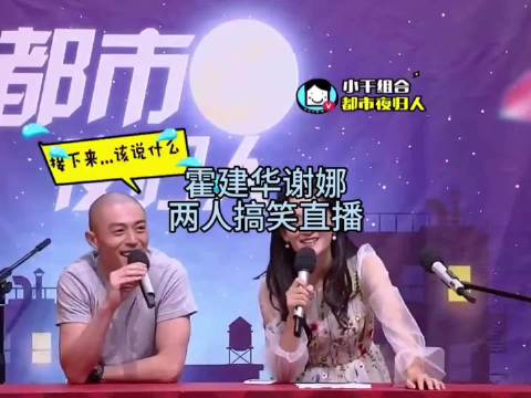 谢娜回应无QQ号，霍建华李维嘉何炅欢乐互动