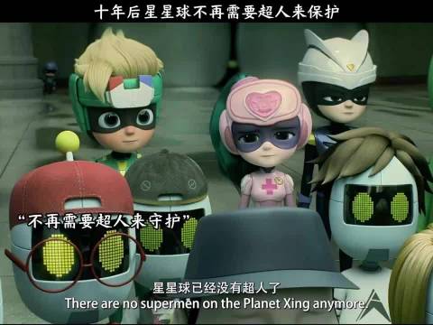 甜心超人十年后竟成这样！开心超人之英雄的心动漫动画电影