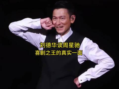 “喜剧之王”周星驰：被误解的天才，香港电影的孤勇者！ 香港电影