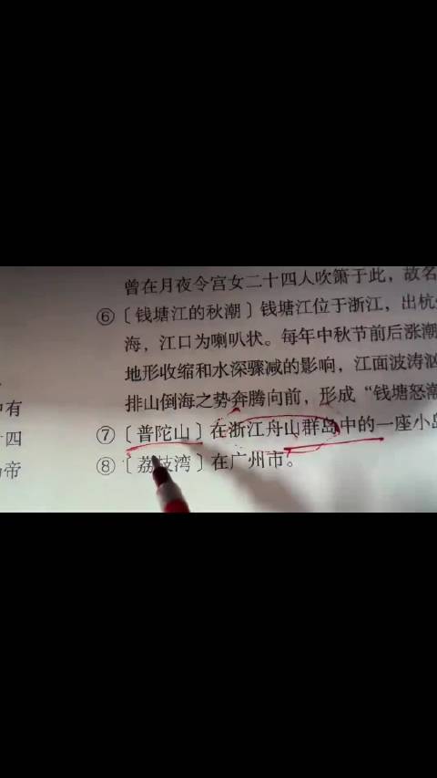 吉利银河V900驾游舟山普陀，26.98万起享山海盛宴