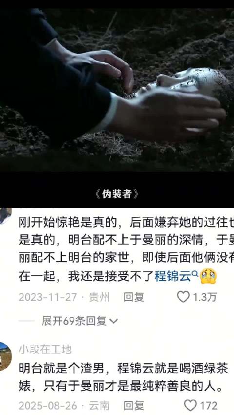 她死在了他最爱她的那一天 伪装者‖胡歌