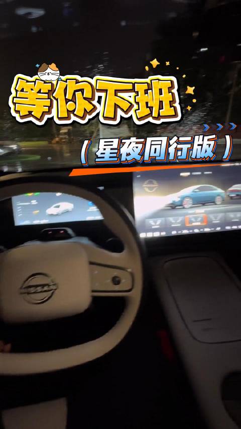 东风日产推出深夜试驾服务，赠马年扑克牌送祝福