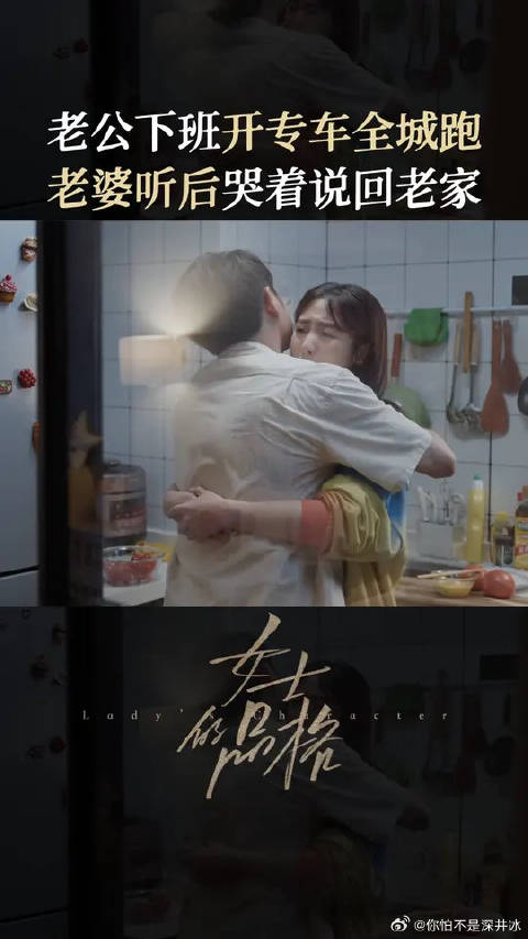 万茜刘敏涛邢菲新剧《女士的品格》曝剧情，王伟跑专车刘小溪心疼欲回老家