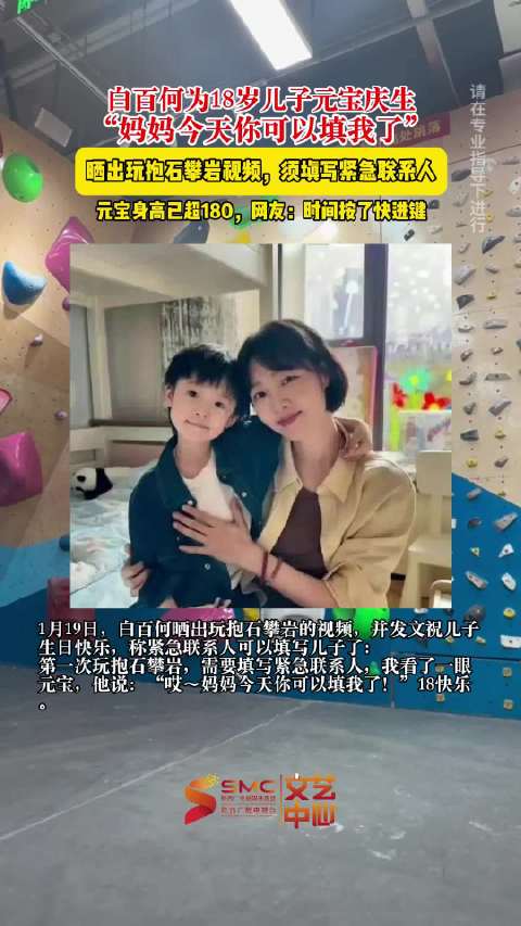 白百何儿子元宝18岁了