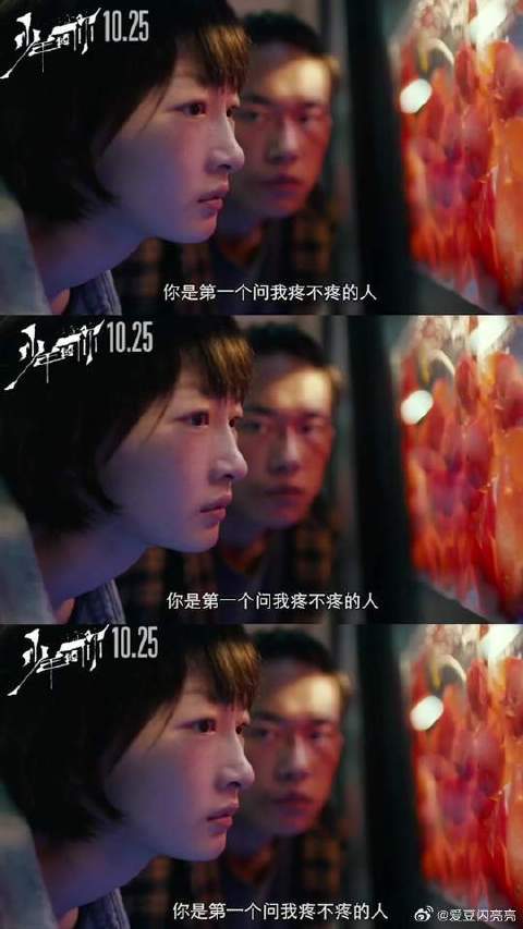 台词太戳心了，又是为小北和陈念流泪的一天