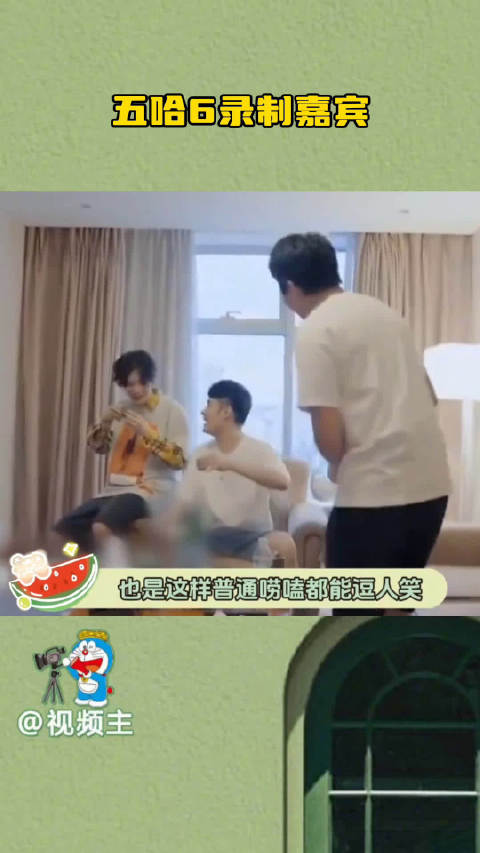 鹿晗范志毅王勉回归五哈6铁三角原班人马集结