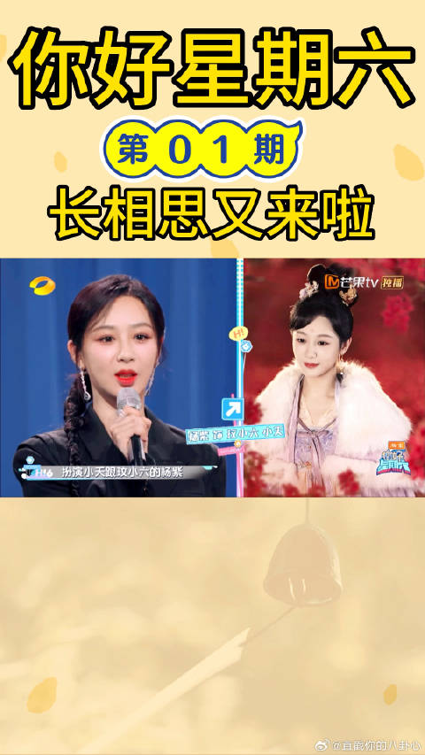 长相思剧组又来了，这次每人介绍配上专属歌曲，好六太细节了