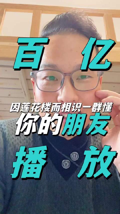 成毅《莲花楼》角色李相夷蝉联4月热度冠军，粉丝莲络人喊话李相夷天下第一